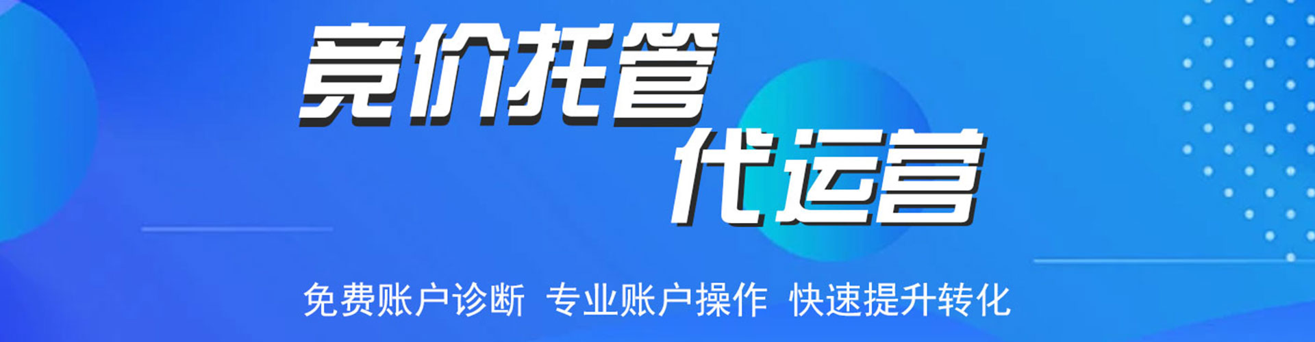 新密百度推广运营