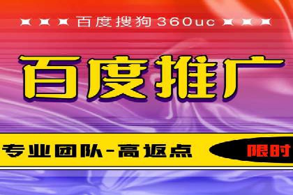 深度解析：百度推广返点案例集锦